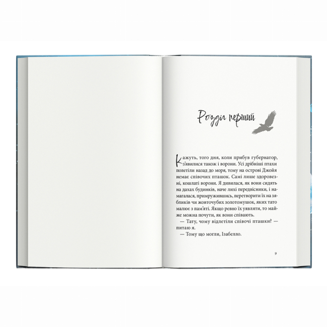 Подростковая литература (14+ лет) - Книжка «Дівчина з чорнила та зірок» Кіран Міллвуд Харґрейв (9786177914319)#2