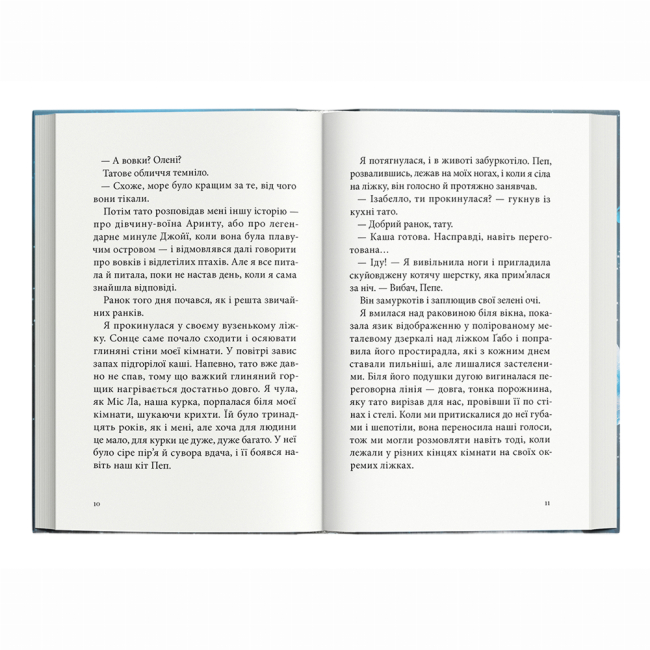 Подростковая литература (14+ лет) - Книжка «Дівчина з чорнила та зірок» Кіран Міллвуд Харґрейв (9786177914319)#3