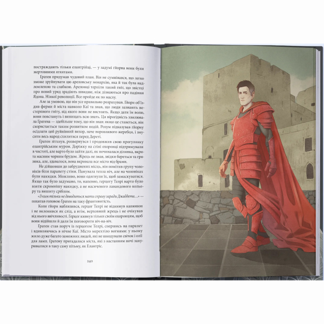 Подростковая литература (14+ лет) - Книжка «Елантріс» Брендон Сандерсон (9786178383718)#3