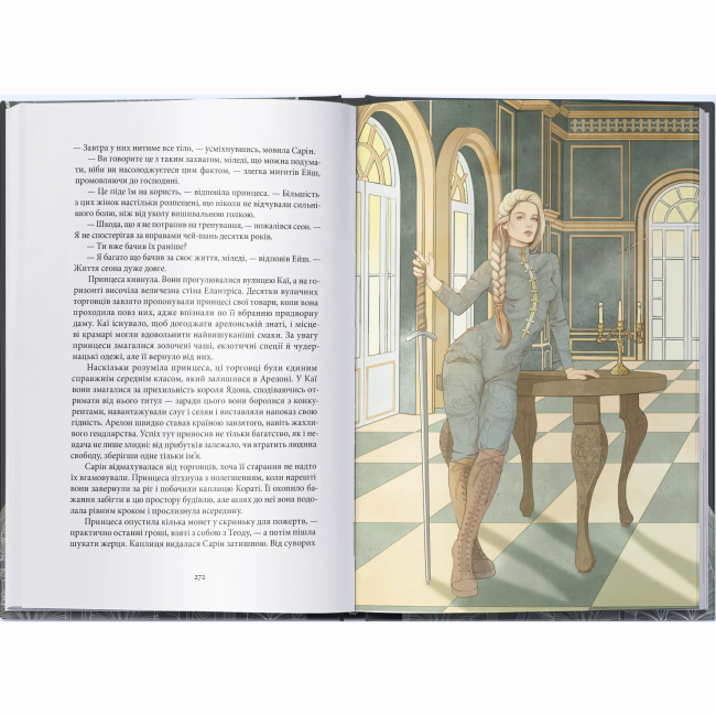 Подростковая литература (14+ лет) - Книжка «Елантріс» Брендон Сандерсон (9786178383718)#4