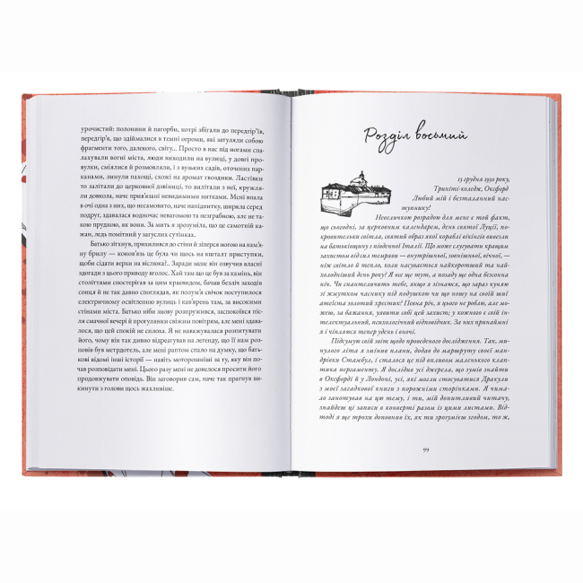 Подростковая литература (14+ лет) - Книжка «Історик» Елізабет Костова (9786178383299)#2