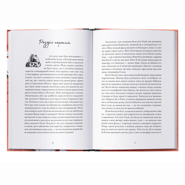 Подростковая литература (14+ лет) - Книжка «Історик» Елізабет Костова (9786178383299)#3