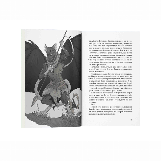 Подростковая литература (14+ лет) - Книжка «Редволл» Браян Жак (9786178383145)#3