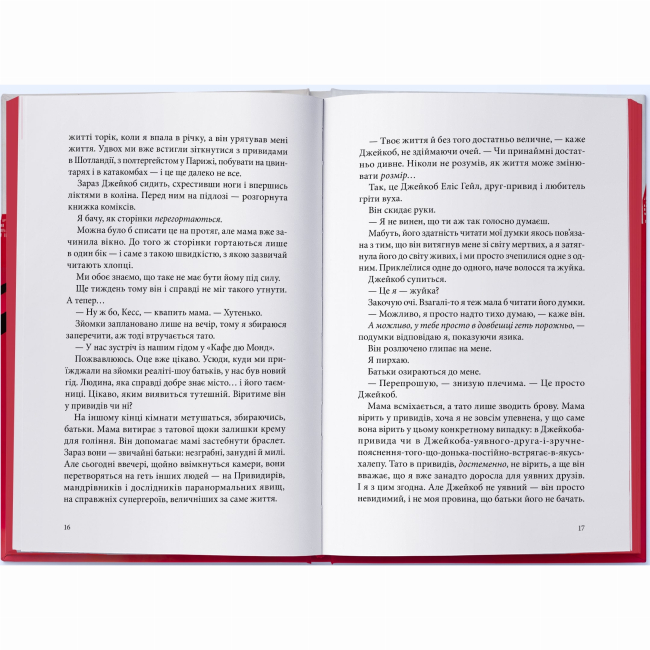 Подростковая литература (14+ лет) - Книжка «Міст душ» Вікторія Елізабет Шваб (9786178383961)#4