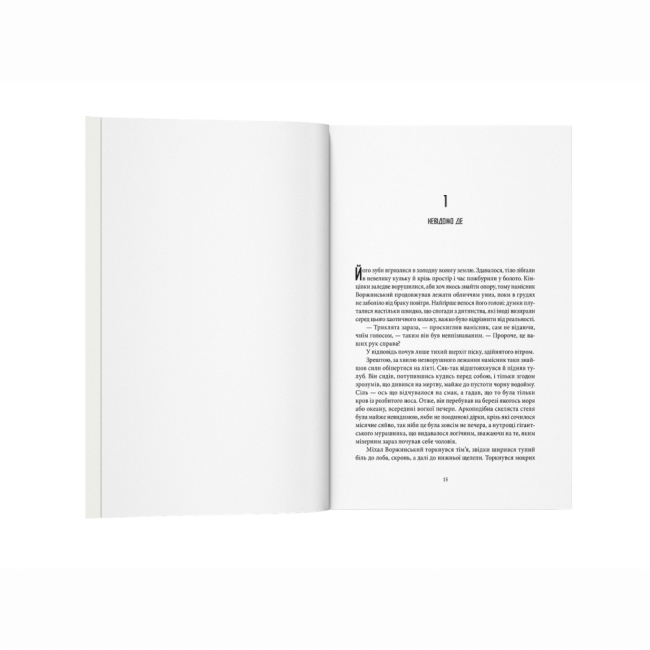 Книги для взрослых - Книжка «Місто третього бога» Андрій Новік (9786178383923)#2