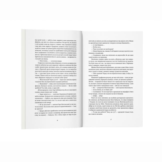 Книги для взрослых - Книжка «Місто третього бога» Андрій Новік (9786178383923)#3