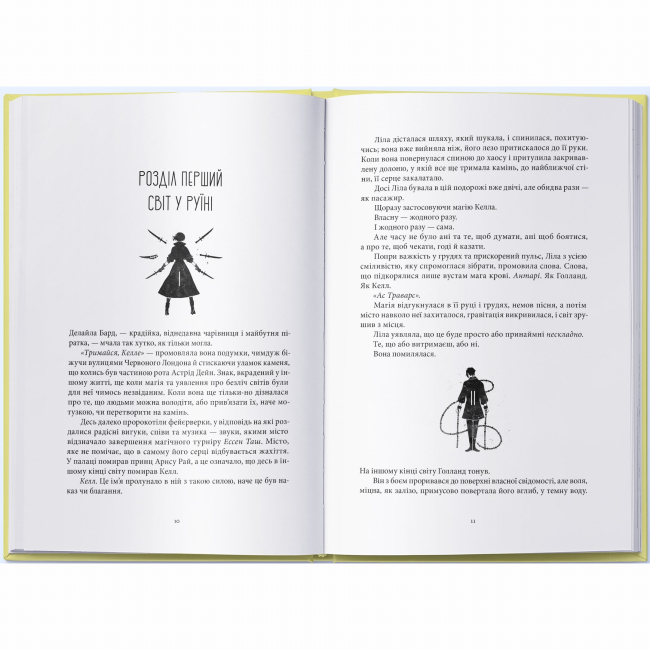 Подростковая литература (14+ лет) - Книжка «Кольори магії. Заклинання Світла» Вікторія Елізабет Шваб (9786178383596)#2