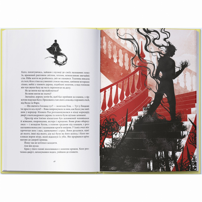 Подростковая литература (14+ лет) - Книжка «Кольори магії. Заклинання Світла» Вікторія Елізабет Шваб (9786178383596)#3