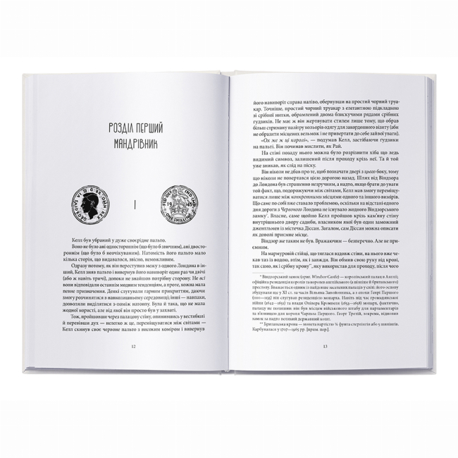 Подростковая литература (14+ лет) - Книжка «Кольори магії. Темніший колір магії» Вікторія Елізабет Шваб (9786177914760)#2