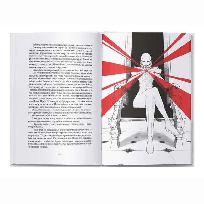 Подростковая литература (14+ лет) - Книжка «Кольори магії. Темніший колір магії» Вікторія Елізабет Шваб (9786177914760)#3