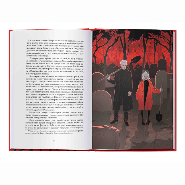 Підліткова література (14+ років) - Книжка «Зловісний» Вікторія Елізабет Шваб (9786178383411)#4