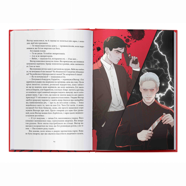 Підліткова література (14+ років) - Книжка «Зловісний» Вікторія Елізабет Шваб (9786178383411)#5