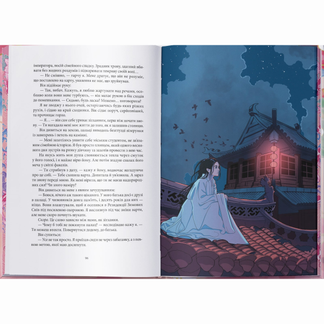 Підліткова література (14+ років) - Книжка «Магія, просочена отрутою» Джуді І. Лін (9786178383886)#4