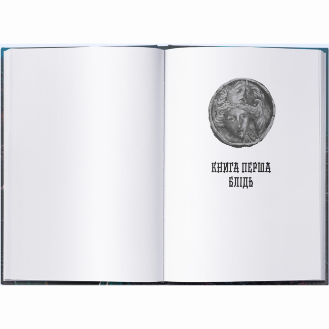 Книги для взрослых - Книжка «Сади місяця» Стівен Еріксон (9786178383879)#2