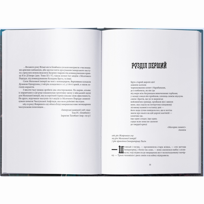 Книги для взрослых - Книжка «Сади місяця» Стівен Еріксон (9786178383879)#3