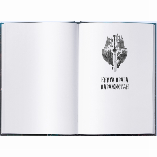 Книги для взрослых - Книжка «Сади місяця» Стівен Еріксон (9786178383879)#5