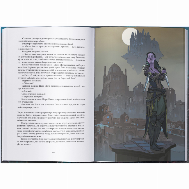 Книги для взрослых - Книжка «Сади місяця» Стівен Еріксон (9786178383879)#6