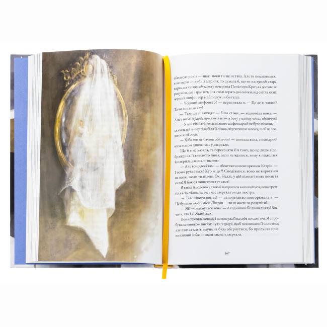 Книги для дорослих - Книжка «Буремна вись» Емілі Бронте (9786178383657)#3