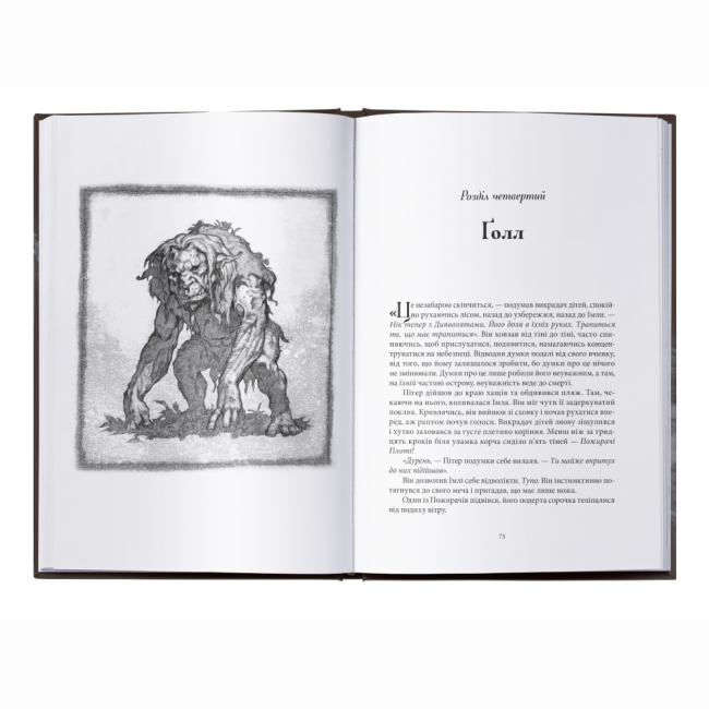 Книги для взрослых - Книжка «Викрадач дітей» Бром (9786178383893)#2