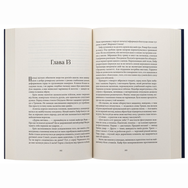 Подростковая литература (14+ лет) - Книжка «Хранителі Корони» Тата Лінту (9786177914661)#2