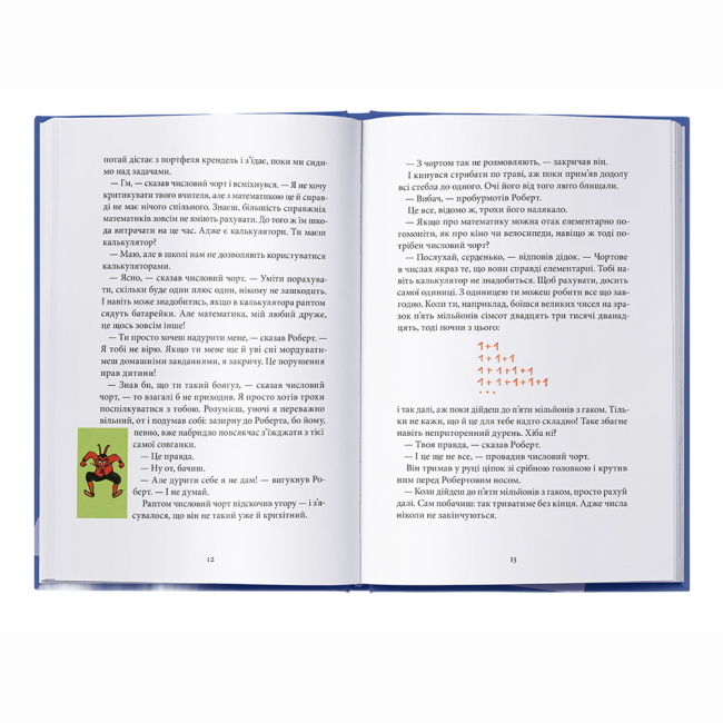 Художня література для дітей (7-13 років) - Книжка «Пан Числовий чорт» Ганс Маґнус Енценсберґер (9786177914746)#3