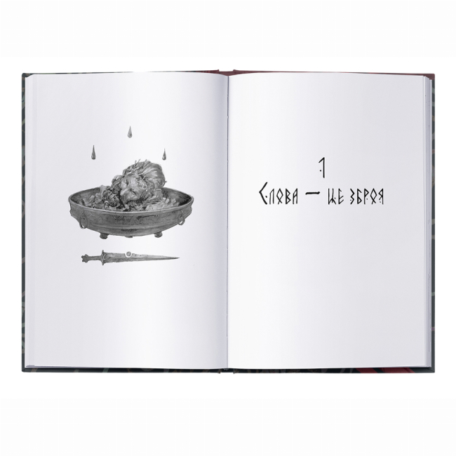 Книги для взрослых - Книжка «Пів війни» Джо Аберкромбі (9786178383558)#2