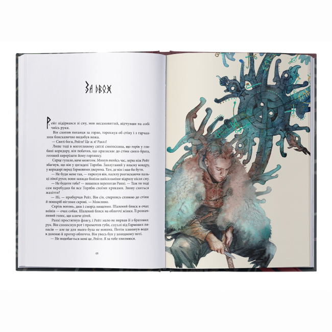 Книги для взрослых - Книжка «Пів війни» Джо Аберкромбі (9786178383558)#3