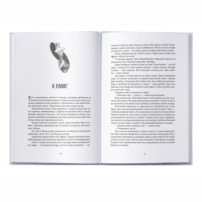 Подростковая литература (14+ лет) - Книжка «Проти ночі смолоскип» Саба Тахір (9786178383053)#2