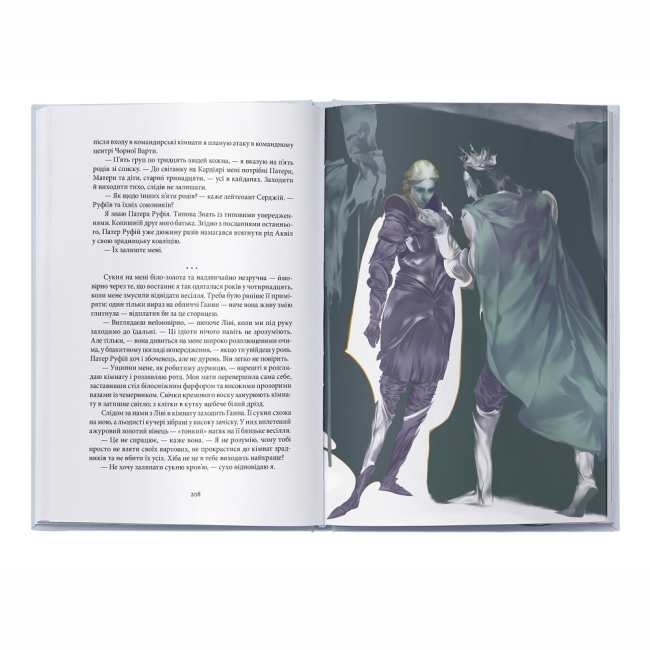 Подростковая литература (14+ лет) - Книжка «Проти ночі смолоскип» Саба Тахір (9786178383053)#3