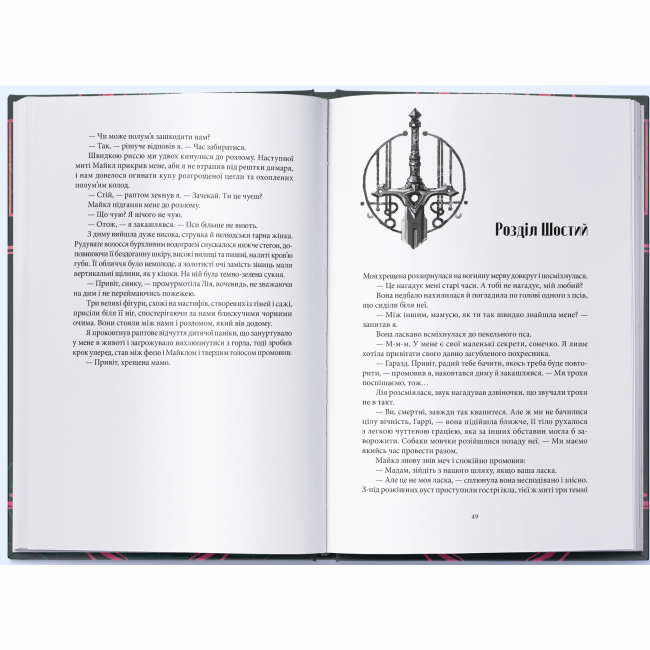 Книги для взрослых - Книжка «Загроза з того світу» Джим Бутчер (9786178383459)#3
