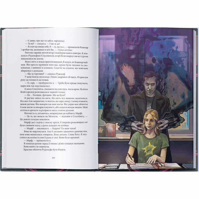 Книги для взрослых - Книжка «Загроза з того світу» Джим Бутчер (9786178383459)#4