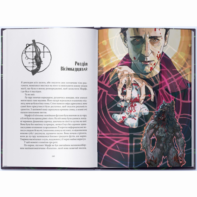 Книги для взрослых - Книжка «Повня дурня» Джим Бутчер (9786178383787)#3