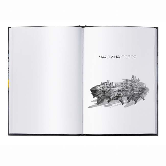 Підліткова література (14+ років) - Книжка «Міжзір'я» Брендон Сандерсон (9786178383275)#4