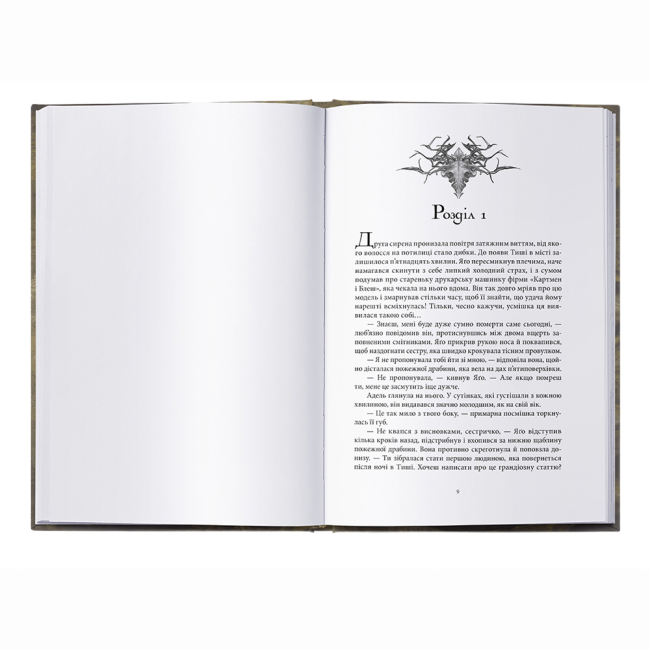 Подростковая литература (14+ лет) - Книжка «Кістки та зоряний пил» Редгрейн Лебовскі (9786177914784)#2