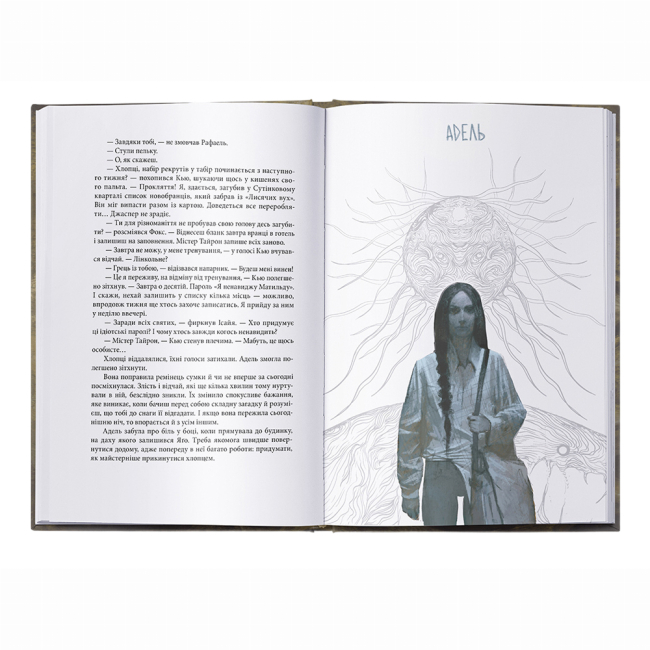 Подростковая литература (14+ лет) - Книжка «Кістки та зоряний пил» Редгрейн Лебовскі (9786177914784)#3