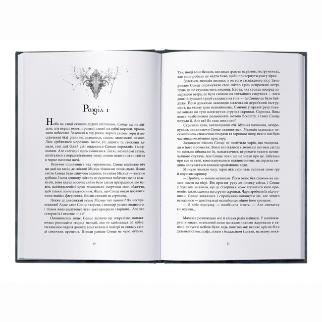 Подростковая литература (14+ лет) - Книжка «Попіл та Місячне Сяйво» Редгрейн Лебовскі (9786178383039)#2