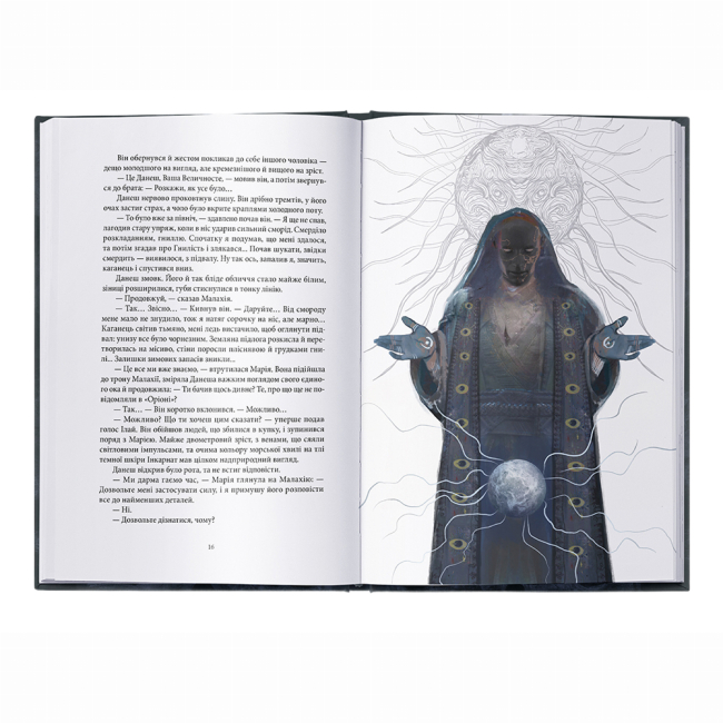 Подростковая литература (14+ лет) - Книжка «Попіл та Місячне Сяйво» Редгрейн Лебовскі (9786178383039)#3