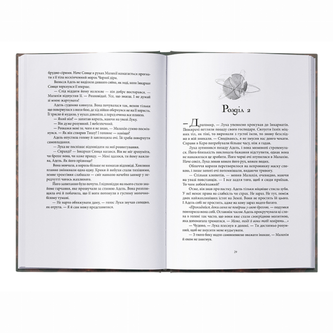 Подростковая литература (14+ лет) - Книжка «Сталь та Сонячний шторм» Редгрейн Лебовскі (9786178383343)#2