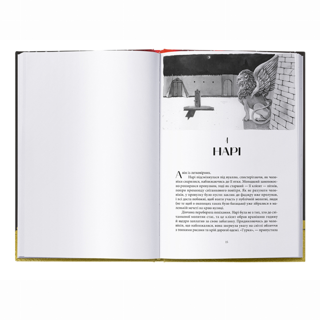 Подростковая литература (14+ лет) - Книжка «Латунне місто» Шеннон А. Чакраборті (9786177914258)#2