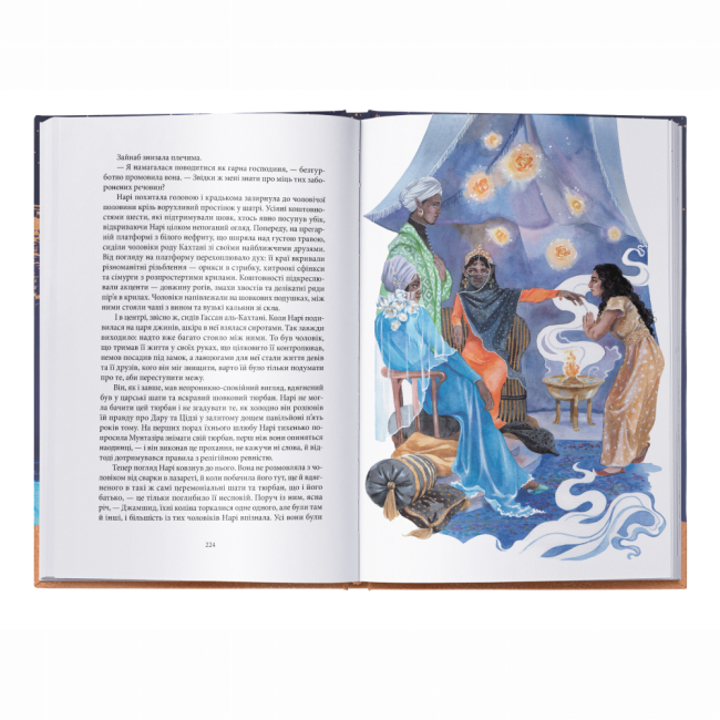 Подростковая литература (14+ лет) - Книжка «Мідний край» Шеннон А. Чакраборті (9786178383541)#3