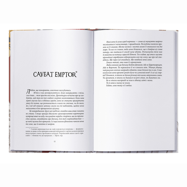 Книги для взрослых - Книжка «Безніч» Джей Крістофф (9786178383305)#2