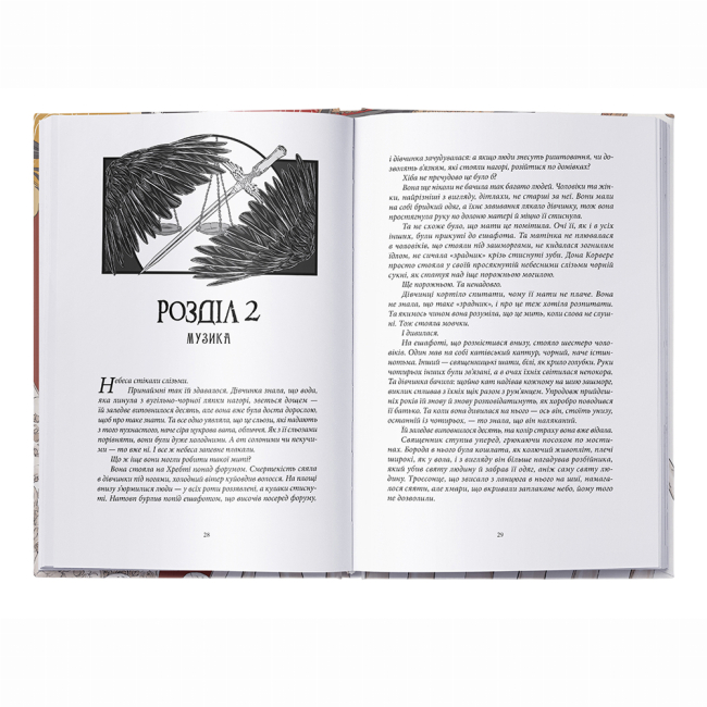 Книги для взрослых - Книжка «Безніч» Джей Крістофф (9786178383305)#3