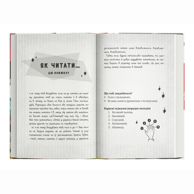 Художественная литература для детей (7-13 лет) - Книжка «Чарівники-невдахи» Ніл Патрік Гарріс (9786177914708)#3