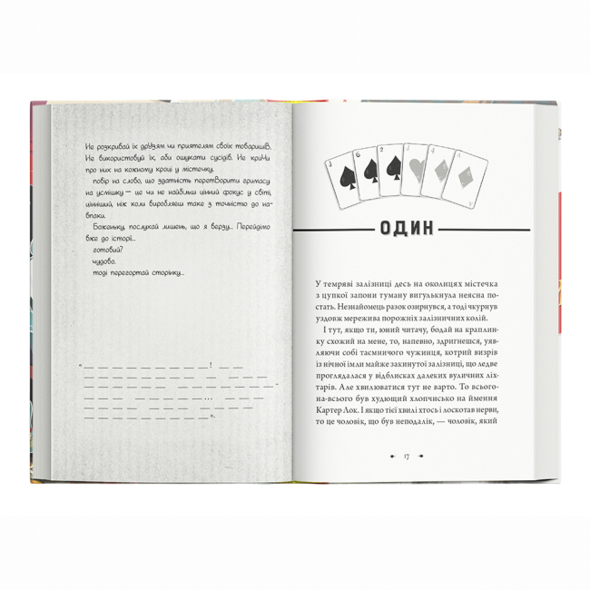 Художественная литература для детей (7-13 лет) - Книжка «Чарівники-невдахи» Ніл Патрік Гарріс (9786177914708)#4