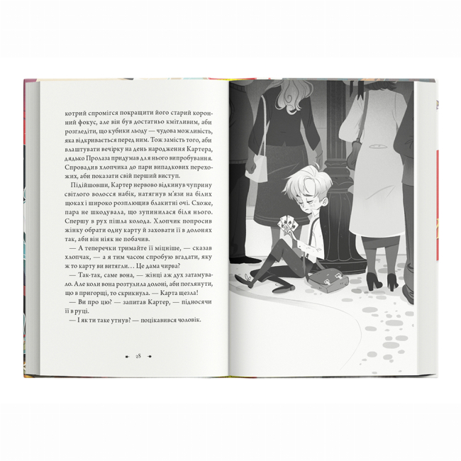 Художественная литература для детей (7-13 лет) - Книжка «Чарівники-невдахи» Ніл Патрік Гарріс (9786177914708)#5