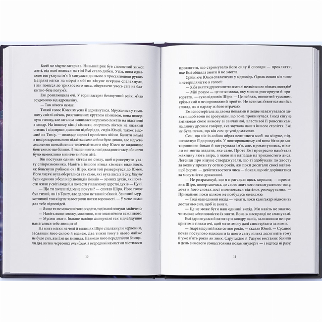 Подростковая литература (14+ лет) - Книжка «Темна буря» Аннетт Марі (9786178446048)#3