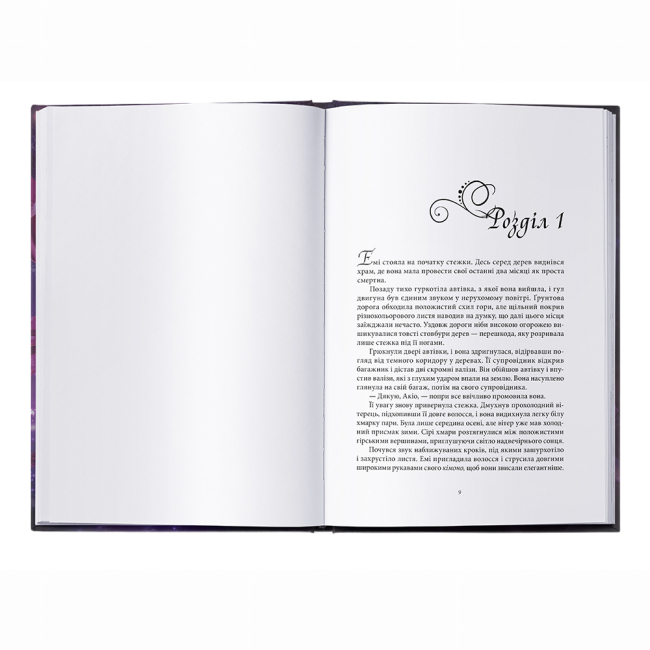 Подростковая литература (14+ лет) - Книжка «Червона зима» Аннетт Марі (9786178383336)#2