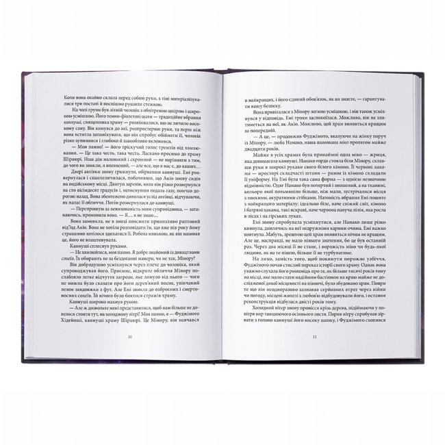 Подростковая литература (14+ лет) - Книжка «Червона зима» Аннетт Марі (9786178383336)#3