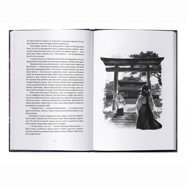 Подростковая литература (14+ лет) - Книжка «Червона зима» Аннетт Марі (9786178383336)#4