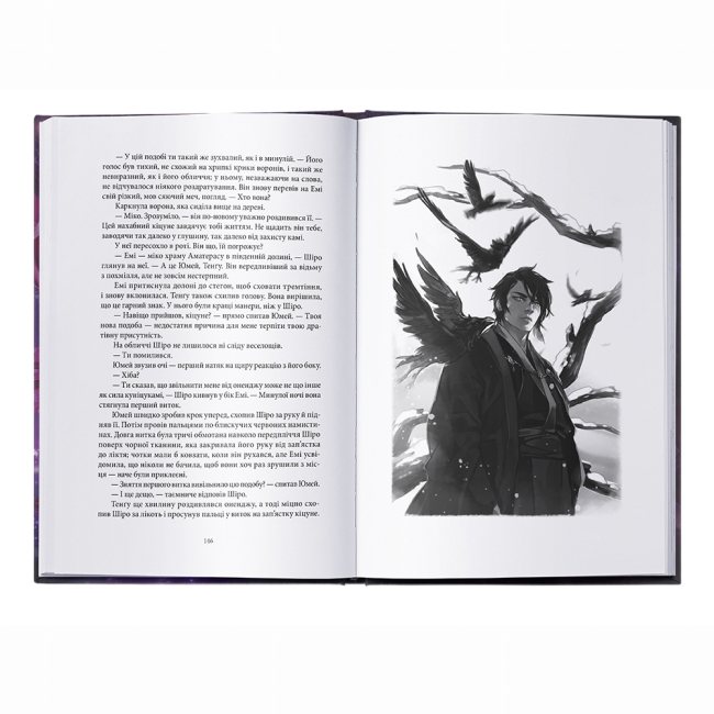 Подростковая литература (14+ лет) - Книжка «Червона зима» Аннетт Марі (9786178383336)#5